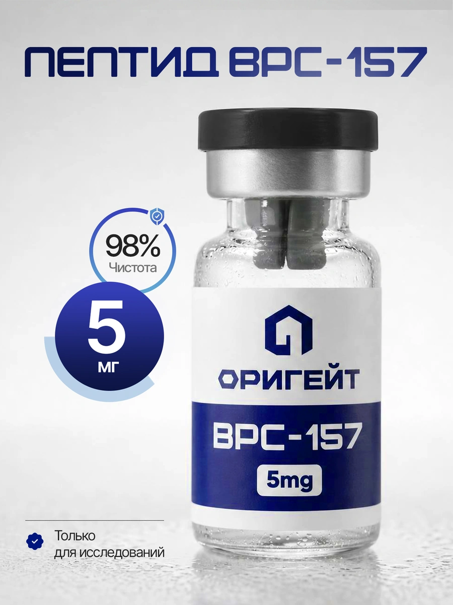 как колоть пептид bpc 157 BPC-157, 5 мг Gut Health & Support Size and Gauge:31 Gauge, 0.3 mL, 5/16-inch How Quickly Does a