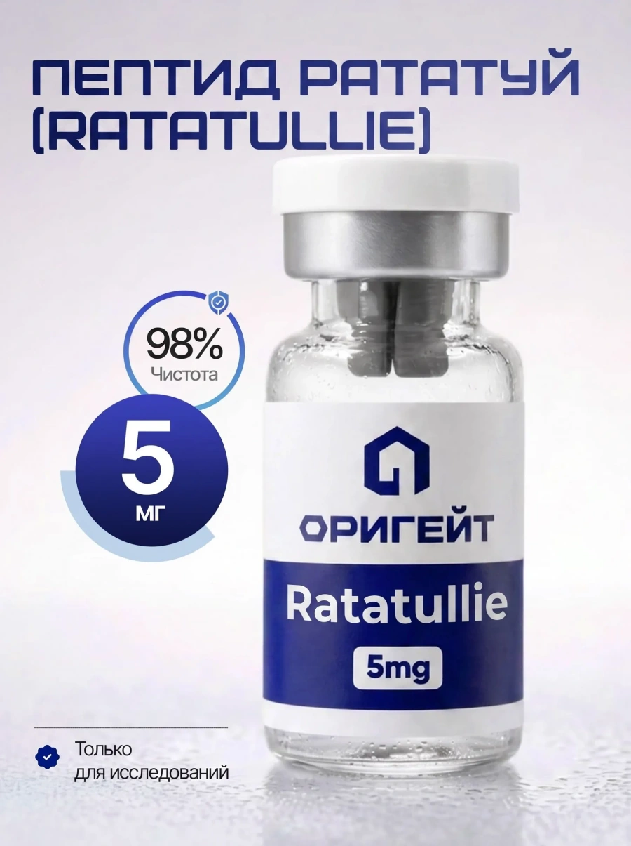 Пептид Retatrutide, 5 мг